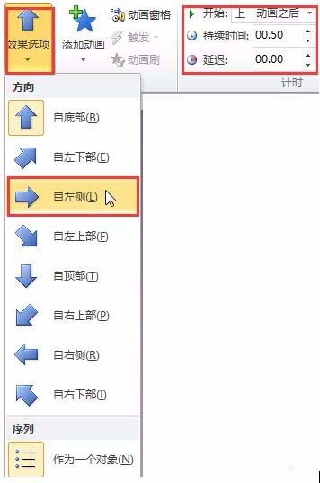 PPT幻灯片动画效果制作方法_PPT切换效果设置教程_ppt不要动画效果怎么设置