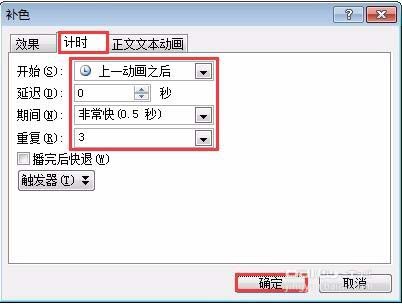PPT幻灯片动画效果制作方法_PPT切换效果设置教程_ppt不要动画效果怎么设置