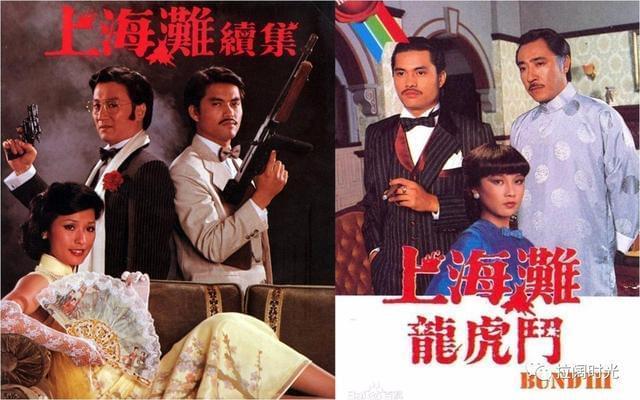 上海滩 续集剧情_新上海滩 刘德华 下载_上海滩 周润发 赵雅芝