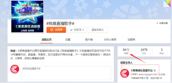 我是直播歌手C果果_如果参加我是直播歌手_直播歌手百万造星计划