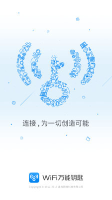 wifi自动解锁软件_wifi万能钥匙4.1.5版本_万能钥匙wifi自动连接