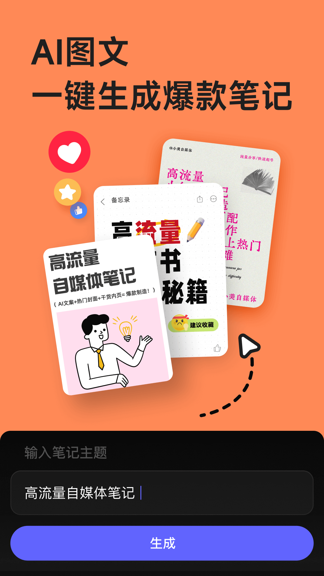 壁纸制作 app能加字_美图秀秀加字_图片加字手机软件