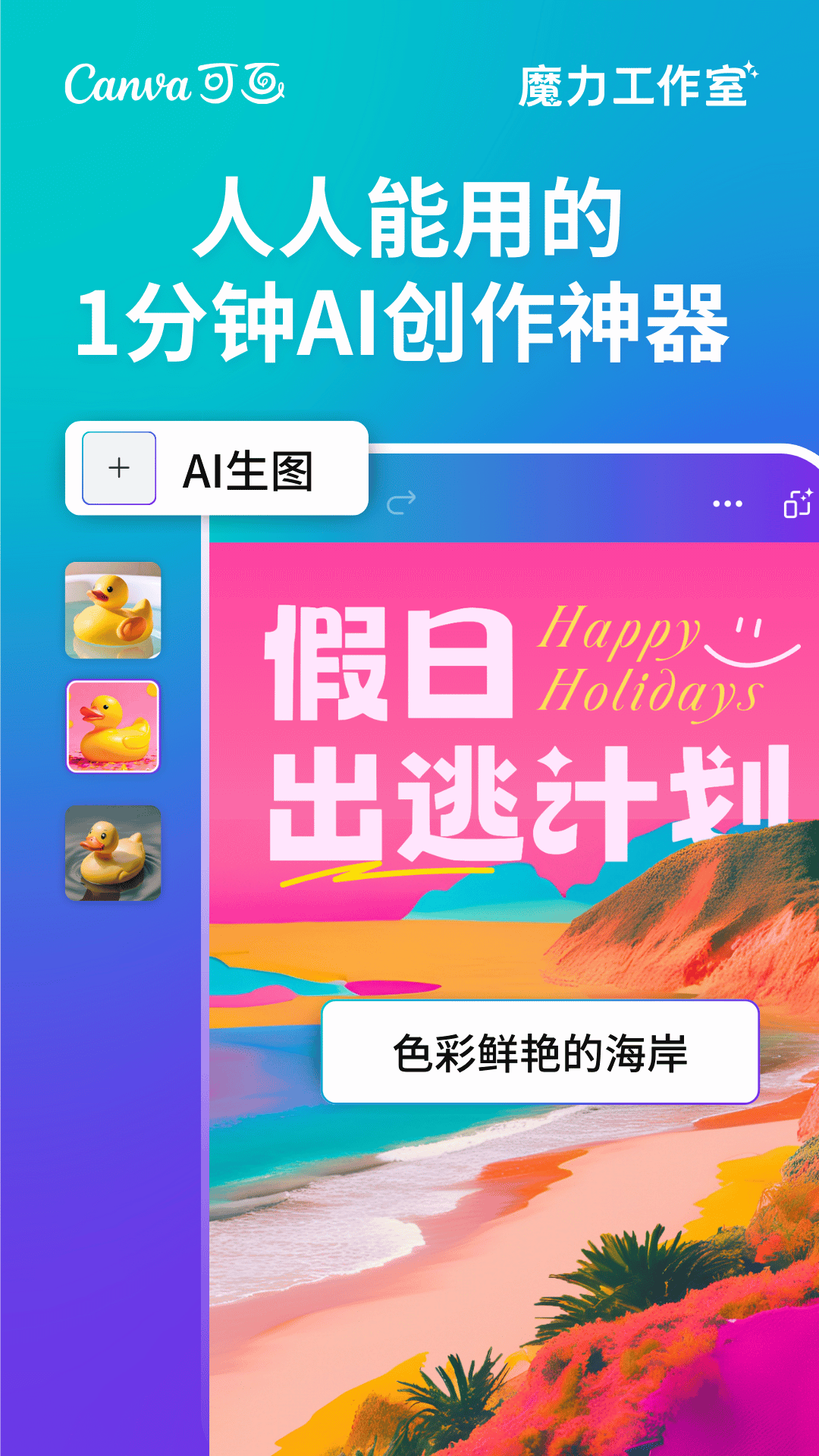 图片加字手机软件_壁纸制作 app能加字_美图秀秀加字