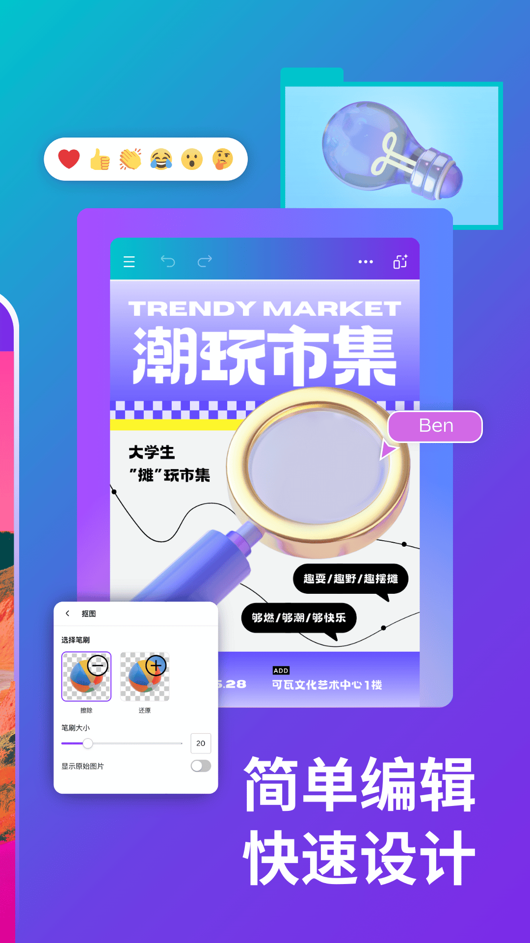 美图秀秀加字_图片加字手机软件_壁纸制作 app能加字