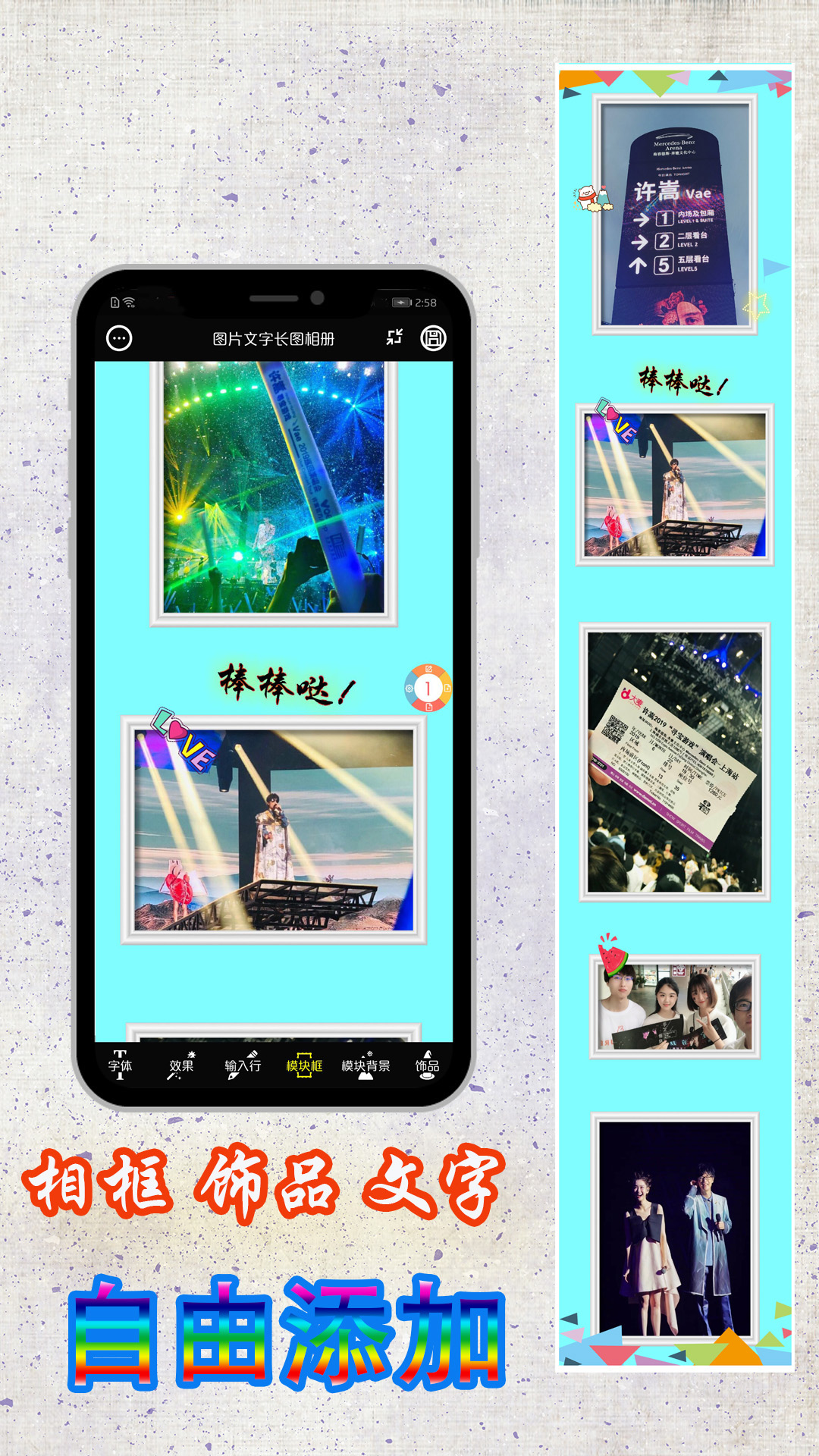 图片加字手机软件_美图秀秀加字_壁纸制作 app能加字
