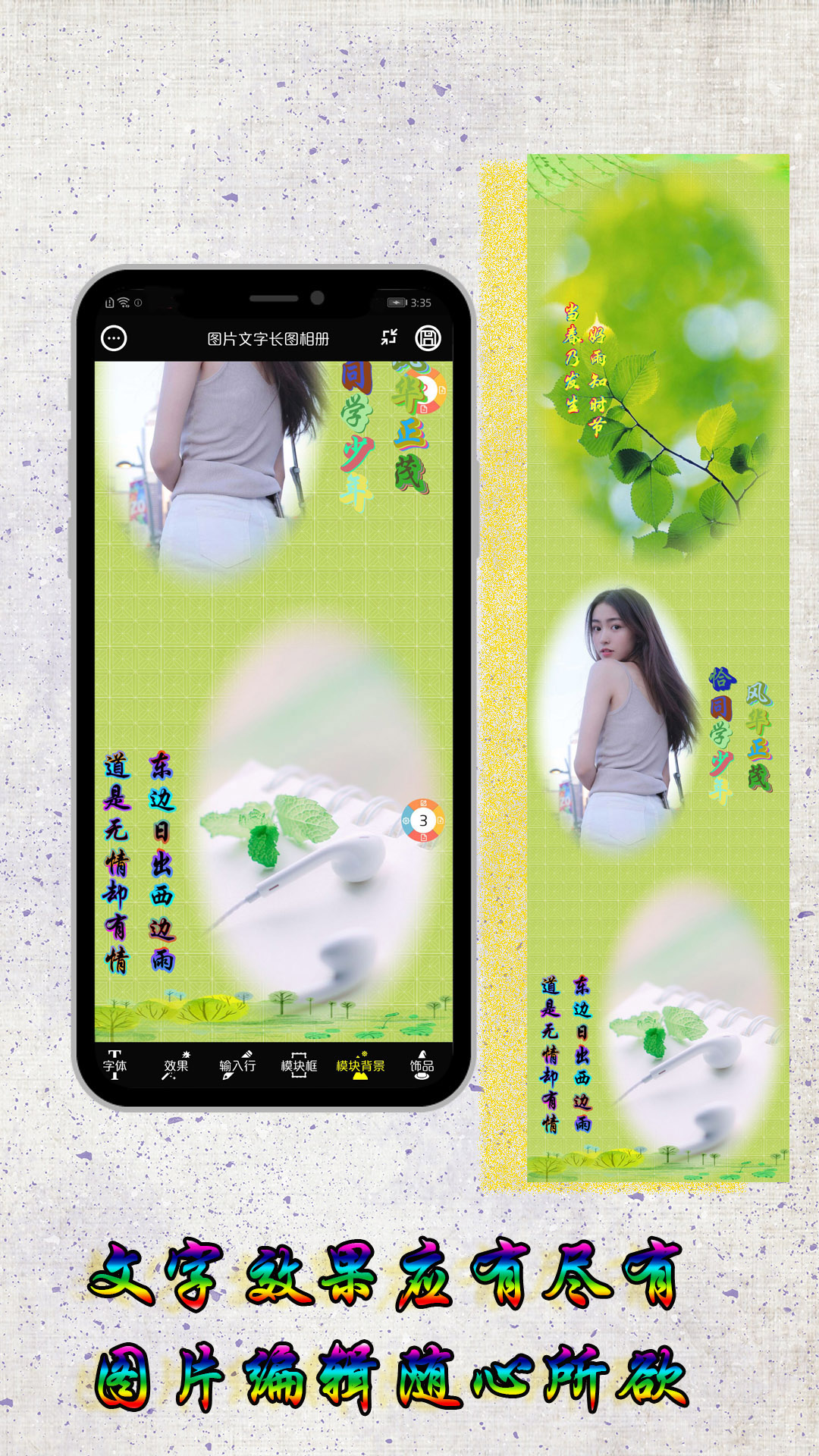 壁纸制作 app能加字_图片加字手机软件_美图秀秀加字