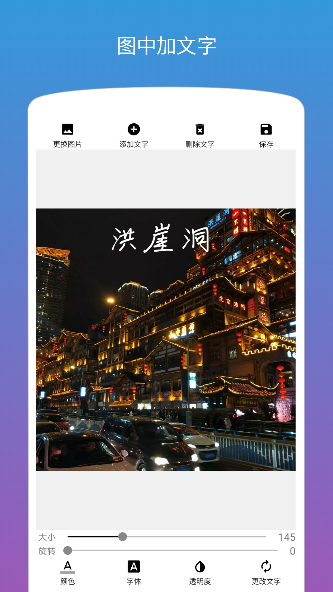 壁纸制作 app能加字_美图秀秀加字_图片加字手机软件