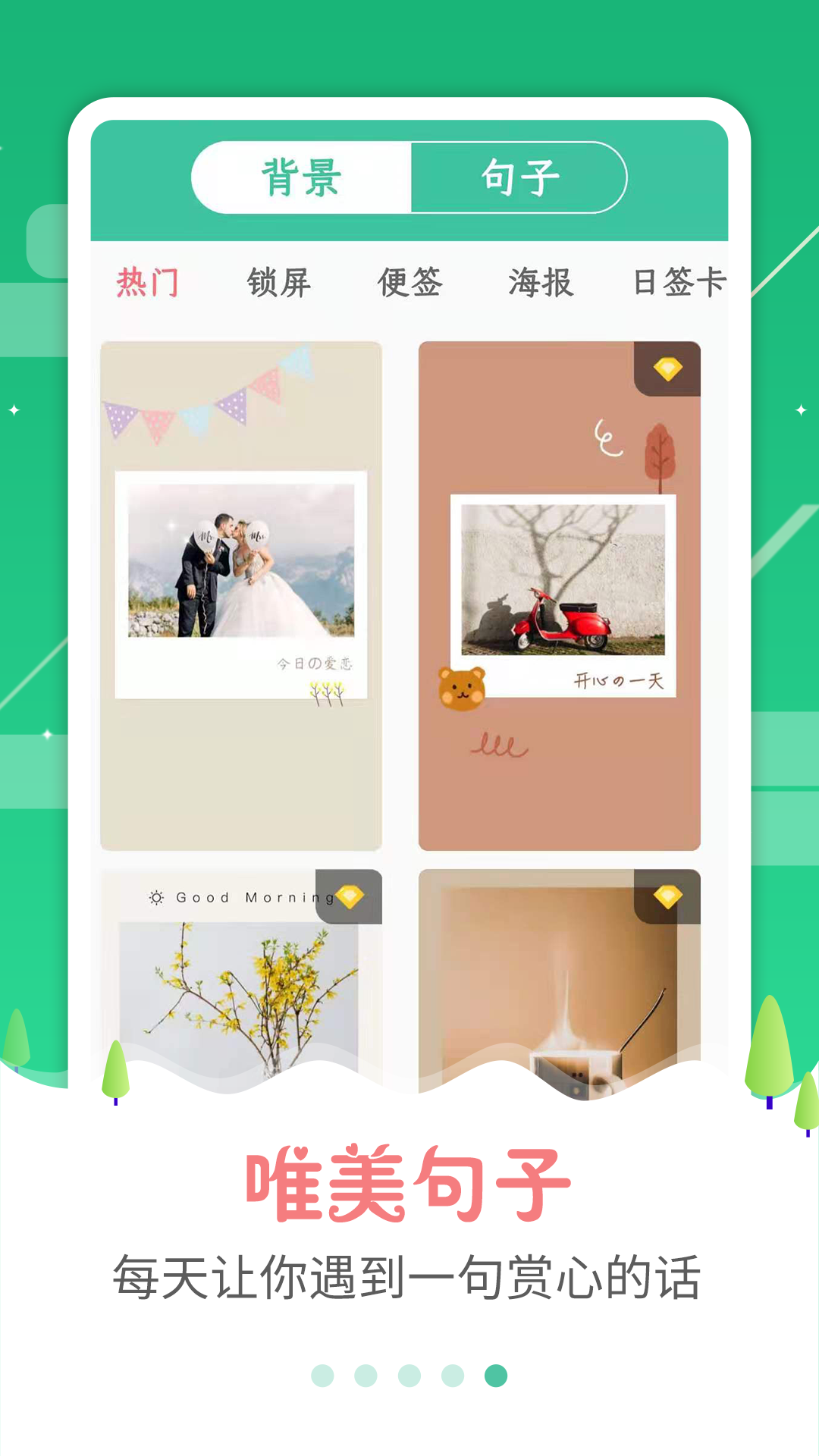 壁纸制作 app能加字_美图秀秀加字_图片加字手机软件