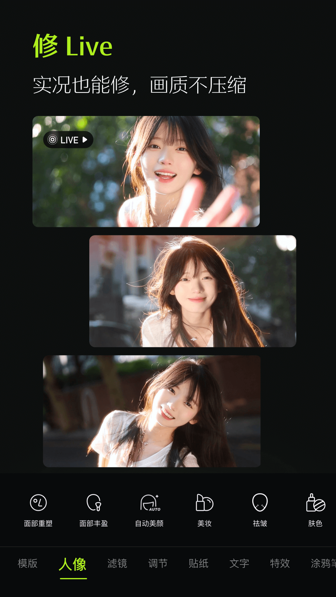 壁纸制作 app能加字_图片加字手机软件_美图秀秀加字