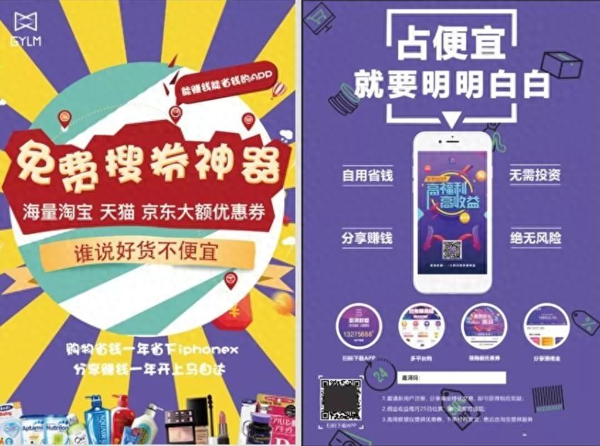 拼多多什么网站返利高_高佣联盟 优惠券导购平台 无限代提佣