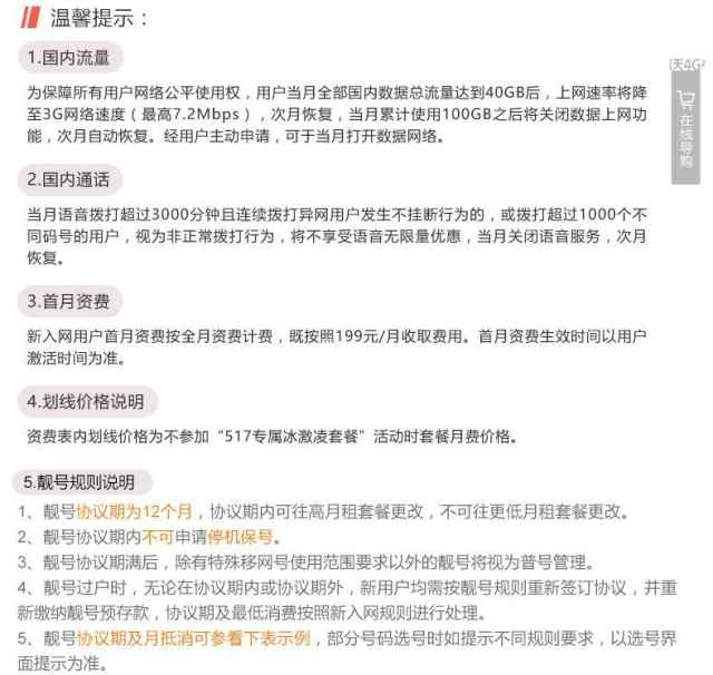 无限流量