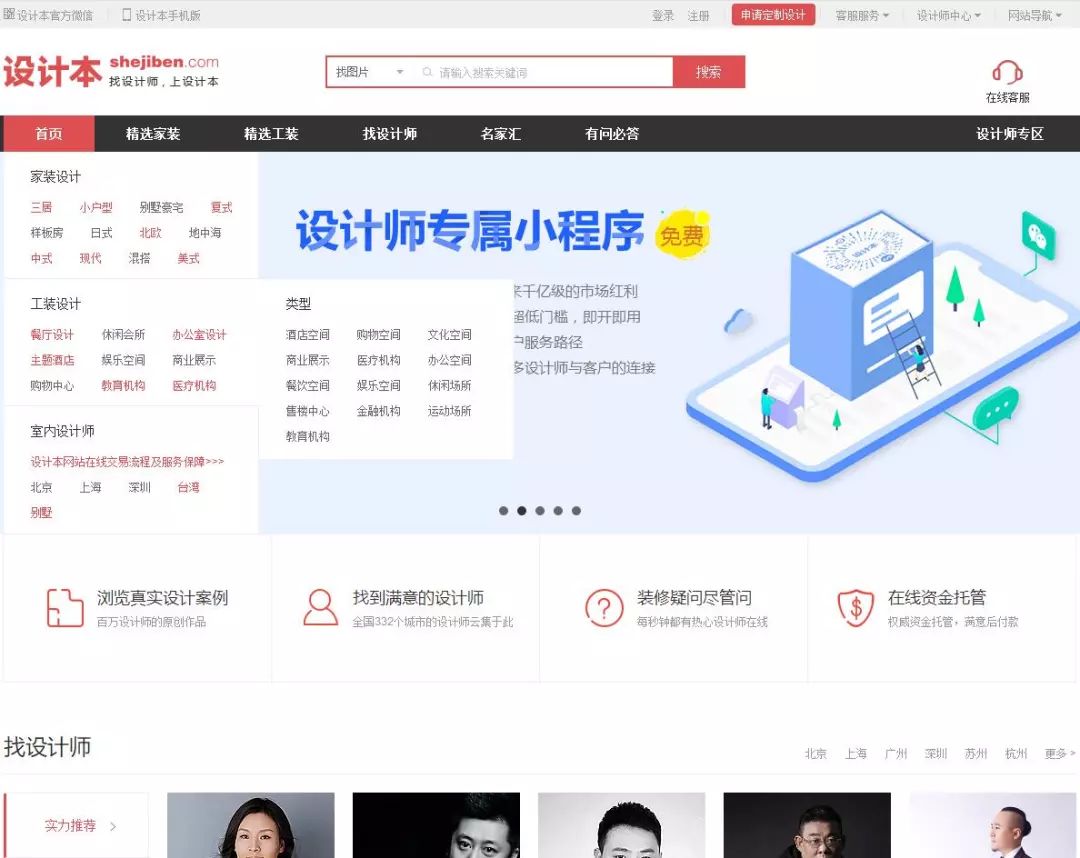 室内设计师必看的20个设计网站