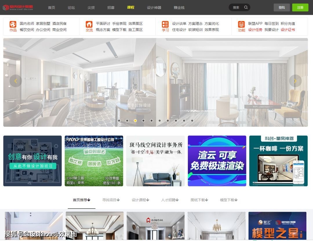 室内设计模型下载都有哪些网站_室内设计网站推荐_新手设计师提升灵感