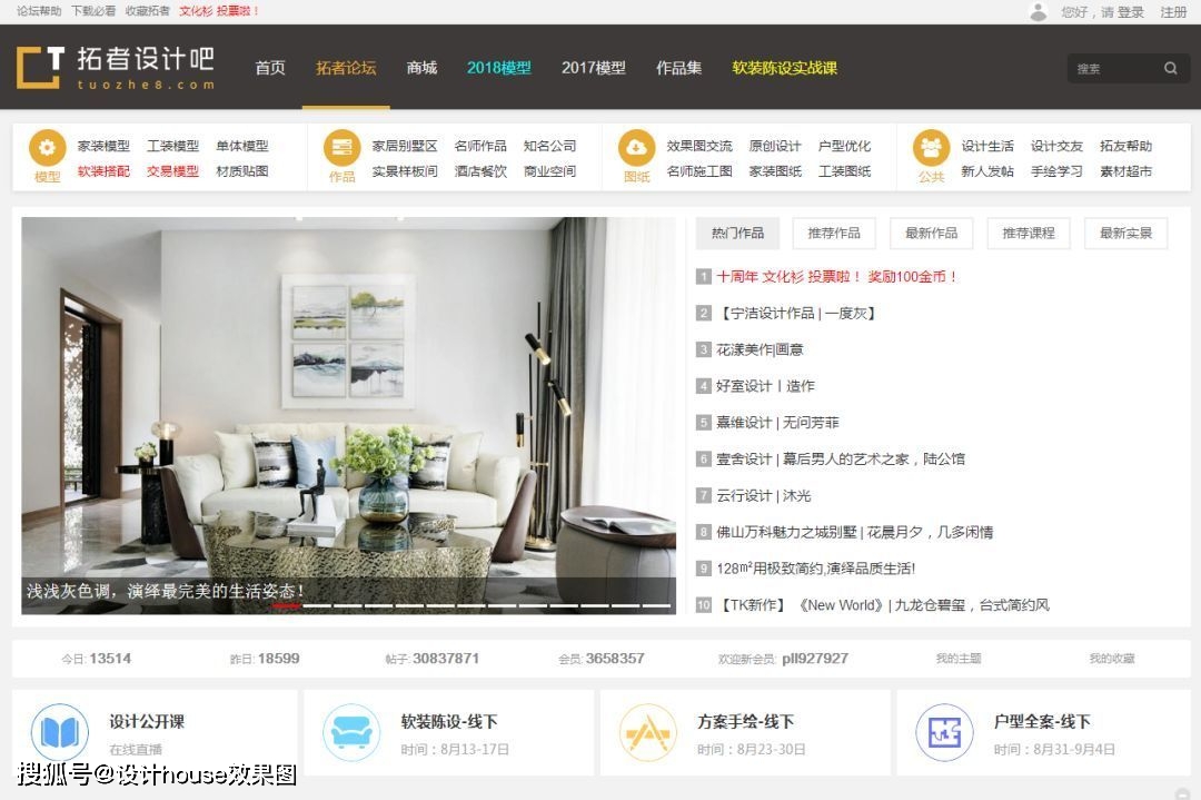 室内设计网站推荐_新手设计师提升灵感_室内设计模型下载都有哪些网站