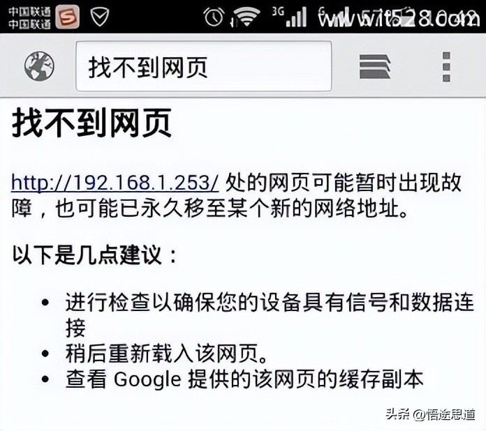 192.168.1.253手机登录打不开解决办法