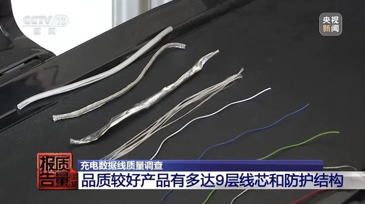 手机充电器实物图讲解_劣质充电线与优质充电线区别_充电线安全使用误区