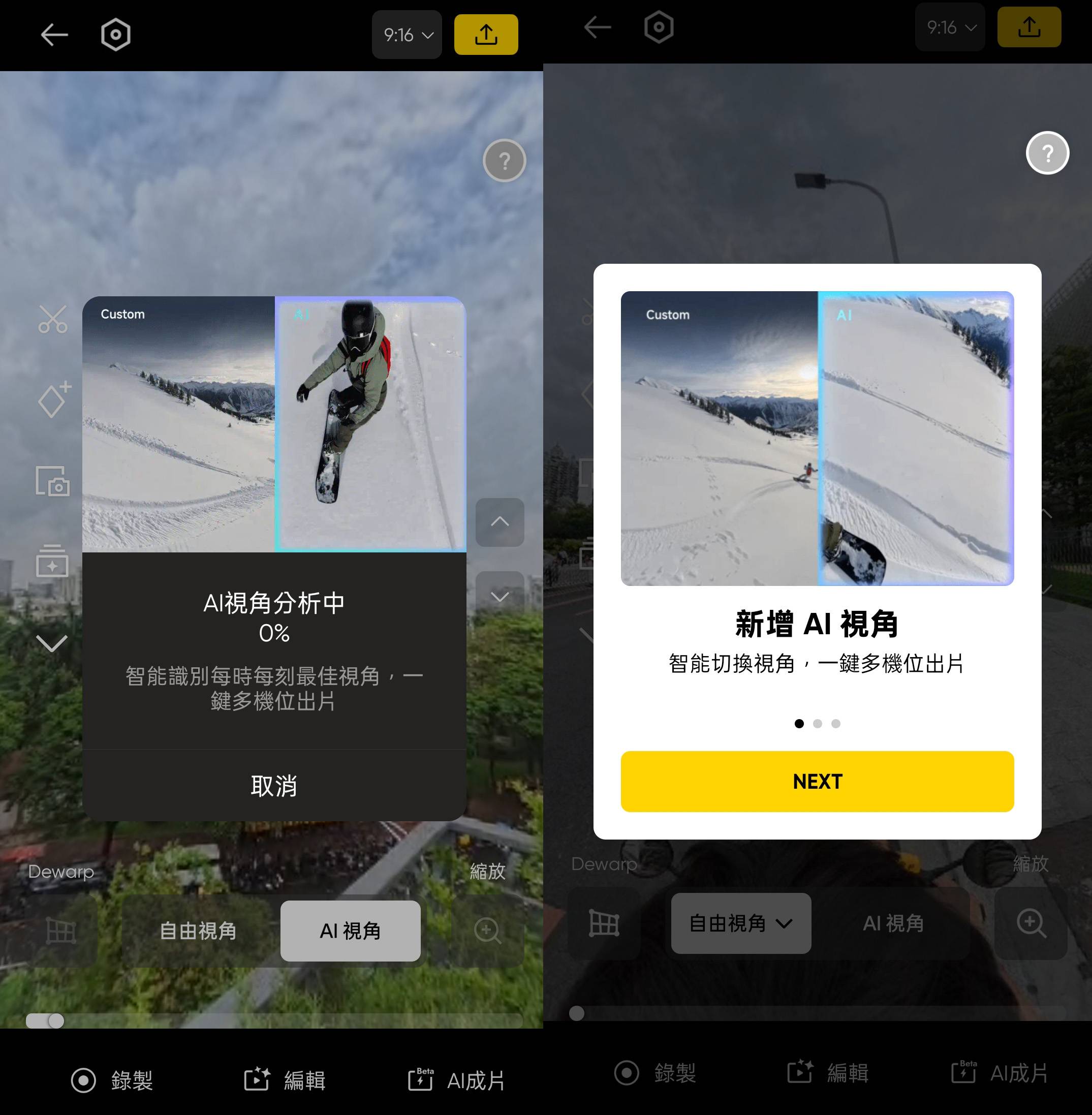 什么软件可以提高弱光拍摄_影石X5夜景录像模式_全景相机弱光拍摄