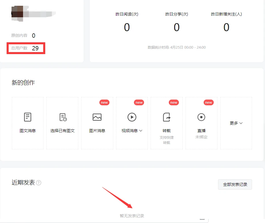 公众号取名技巧和方法有哪些，这篇文章告诉你