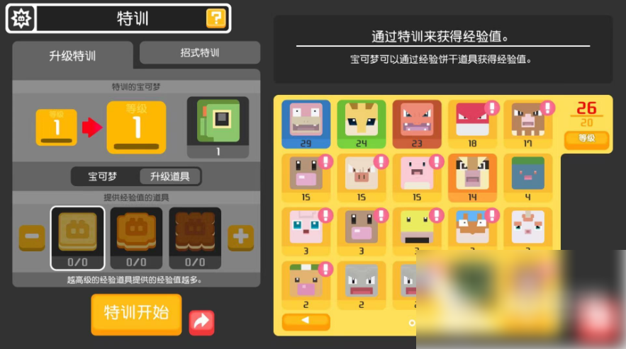 宝可梦大探险伊布特训升级攻略_伊布什么时候进化好_宝可梦大探险伊布进化雷精灵方法