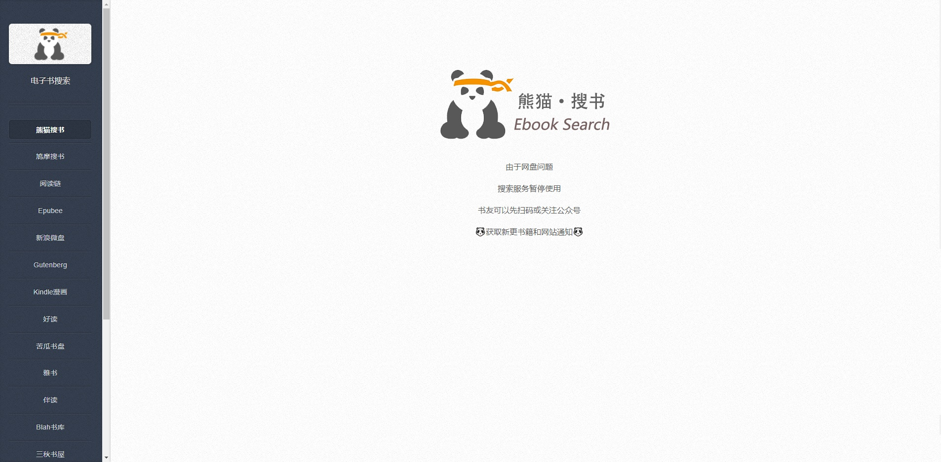 8个高质量免费电子书网站，绝大多数电子书都能找到！