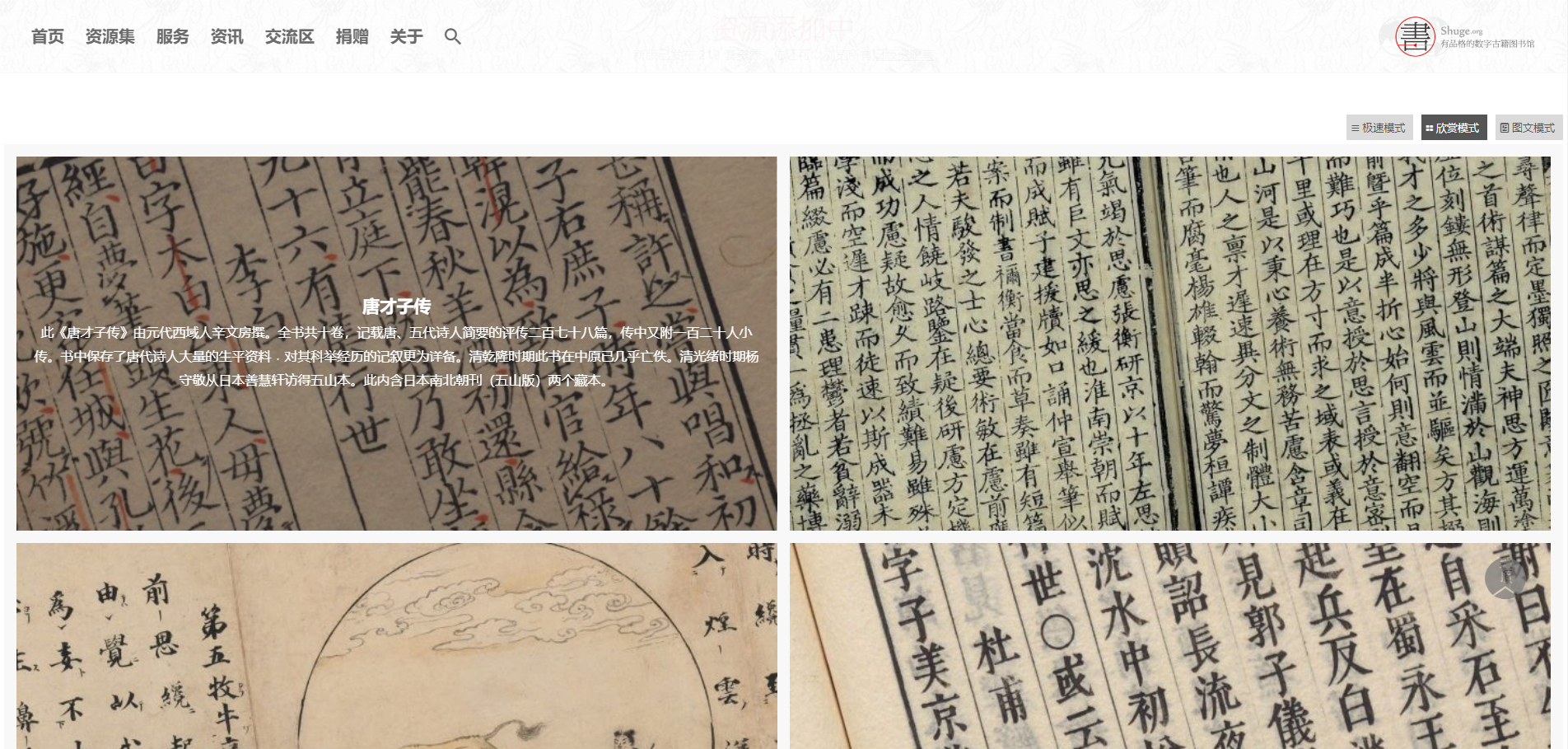 电子书搜索引擎 竖线 鸠摩搜书 竖线 电子书格式转换_搜题最好用的软件