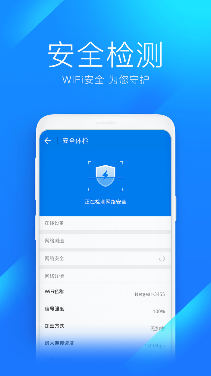 wifi万能钥匙下载安装2021最新版-wifi万能钥匙(自动解锁)官方版免费下载v4.6.96-雨林木风pe工具