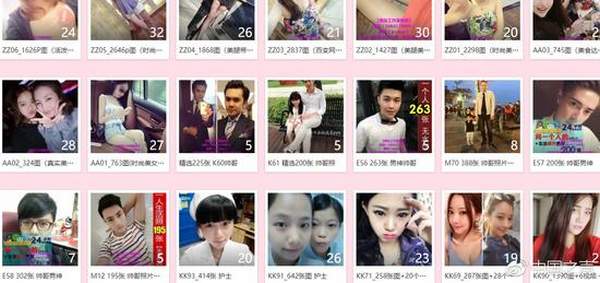 QQ空间私人照盗用 商业广告网恋诈骗 个人信息保护_qq照片墙制作工具下载