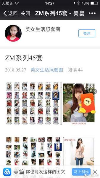 QQ空间私人照盗用 商业广告网恋诈骗 个人信息保护_qq照片墙制作工具下载