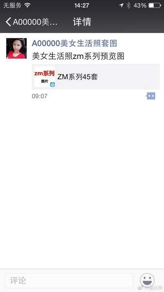 qq照片墙制作工具下载_QQ空间私人照盗用 商业广告网恋诈骗 个人信息保护