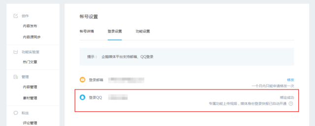 视频直播操作指引及注意事项