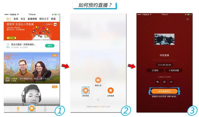 注意事项_企鹅号视频直播操作方法_qq视频录像软件完美版 注册码