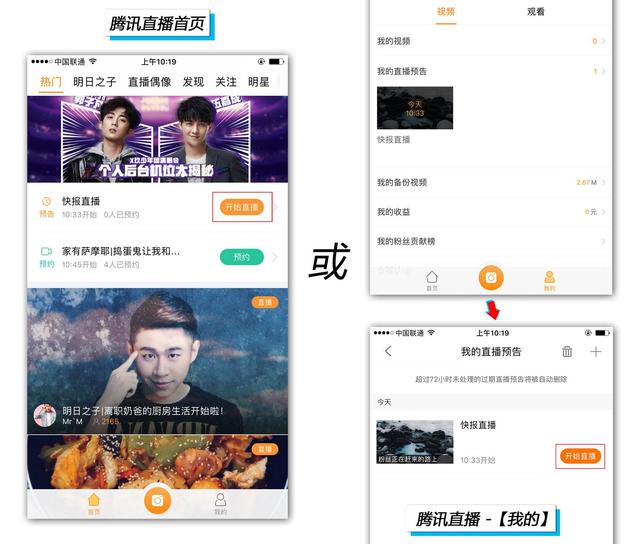 注意事项_qq视频录像软件完美版 注册码_企鹅号视频直播操作方法
