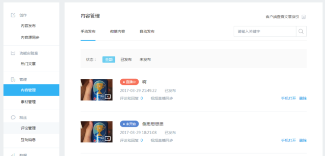 企鹅号视频直播操作方法_注意事项_qq视频录像软件完美版 注册码