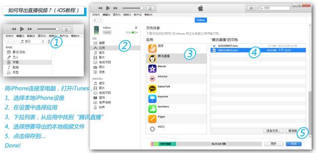 企鹅号视频直播操作方法_qq视频录像软件完美版 注册码_注意事项