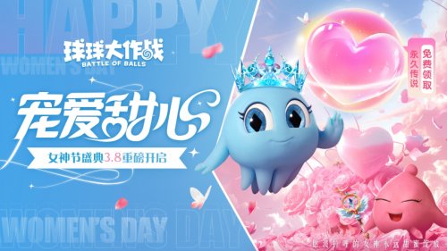 球球大作战塔坦杯代码_球球大作战女神节活动 限定传说关键词 头像框大派送