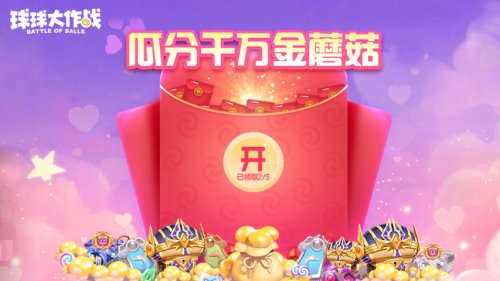 球球大作战塔坦杯代码_球球大作战女神节活动 限定传说关键词 头像框大派送