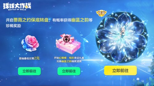 球球大作战女神节活动 限定传说关键词 头像框大派送_球球大作战塔坦杯代码