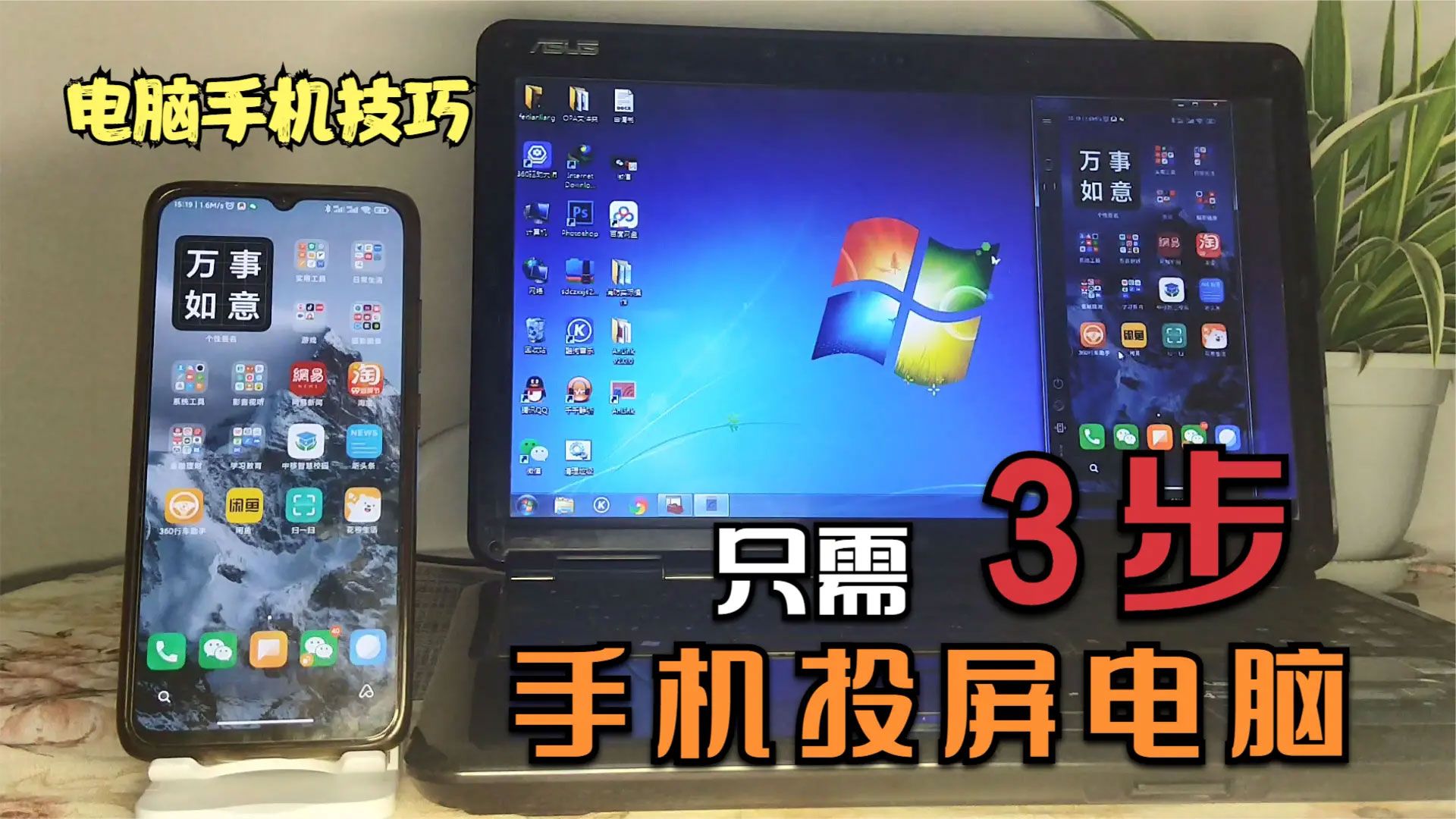 手机投屏到电脑教程_用手机能电脑无线连接_AnLink手机电脑投屏软件