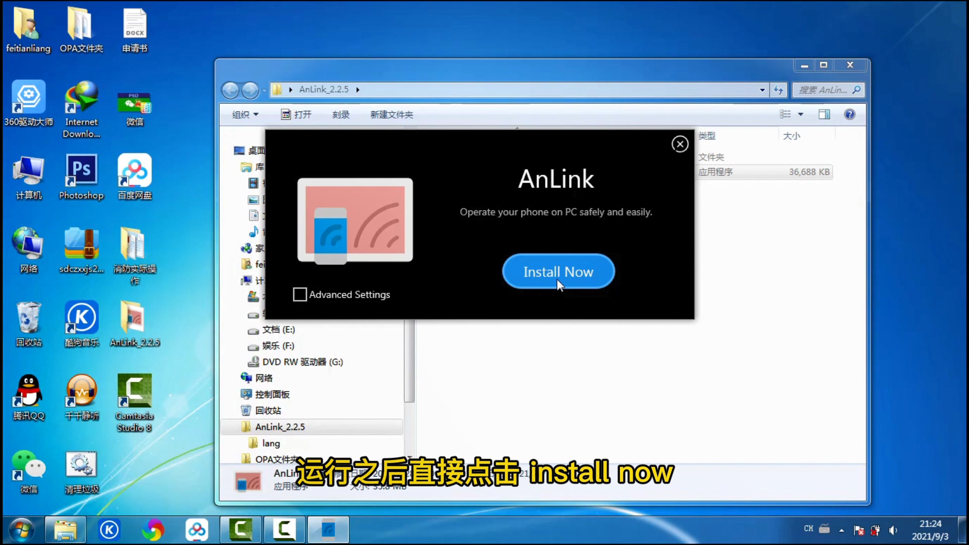 手机投屏到电脑教程_用手机能电脑无线连接_AnLink手机电脑投屏软件