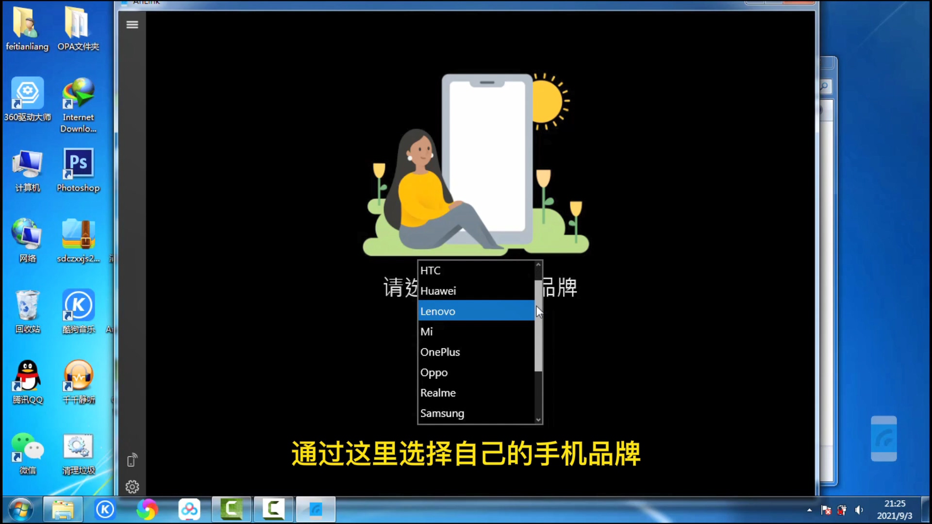 手机投屏到电脑教程_用手机能电脑无线连接_AnLink手机电脑投屏软件