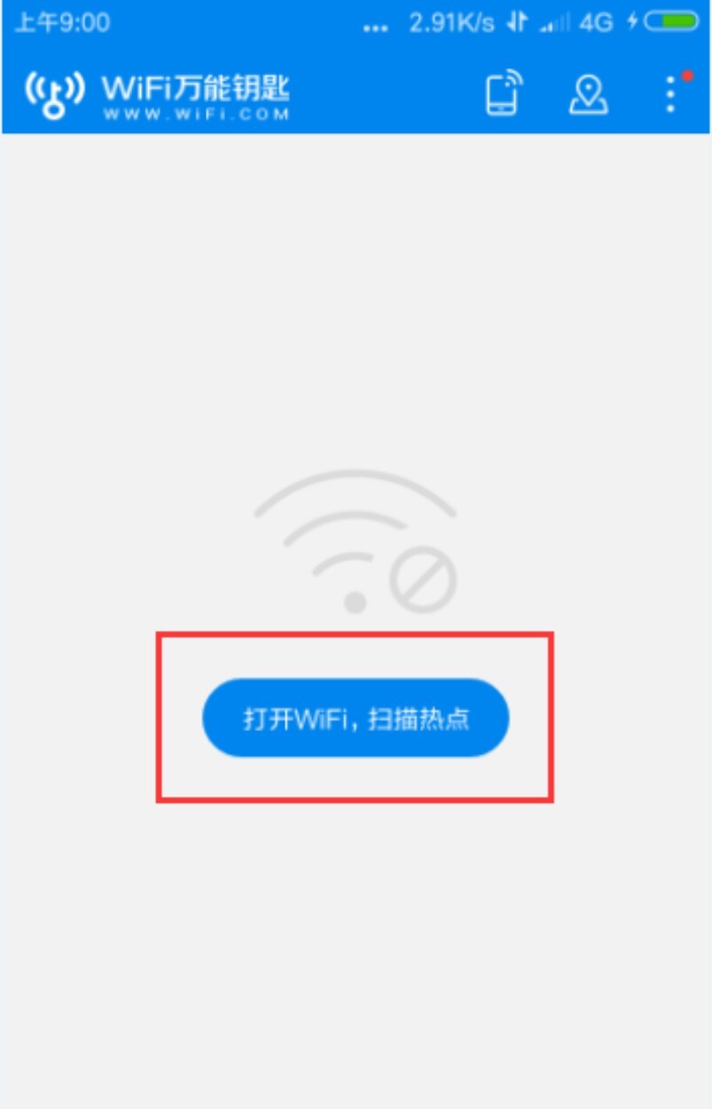 wifi万能钥匙连接热点方法_wifi万能钥匙使用教程_wifi万能钥匙4.1.5版本