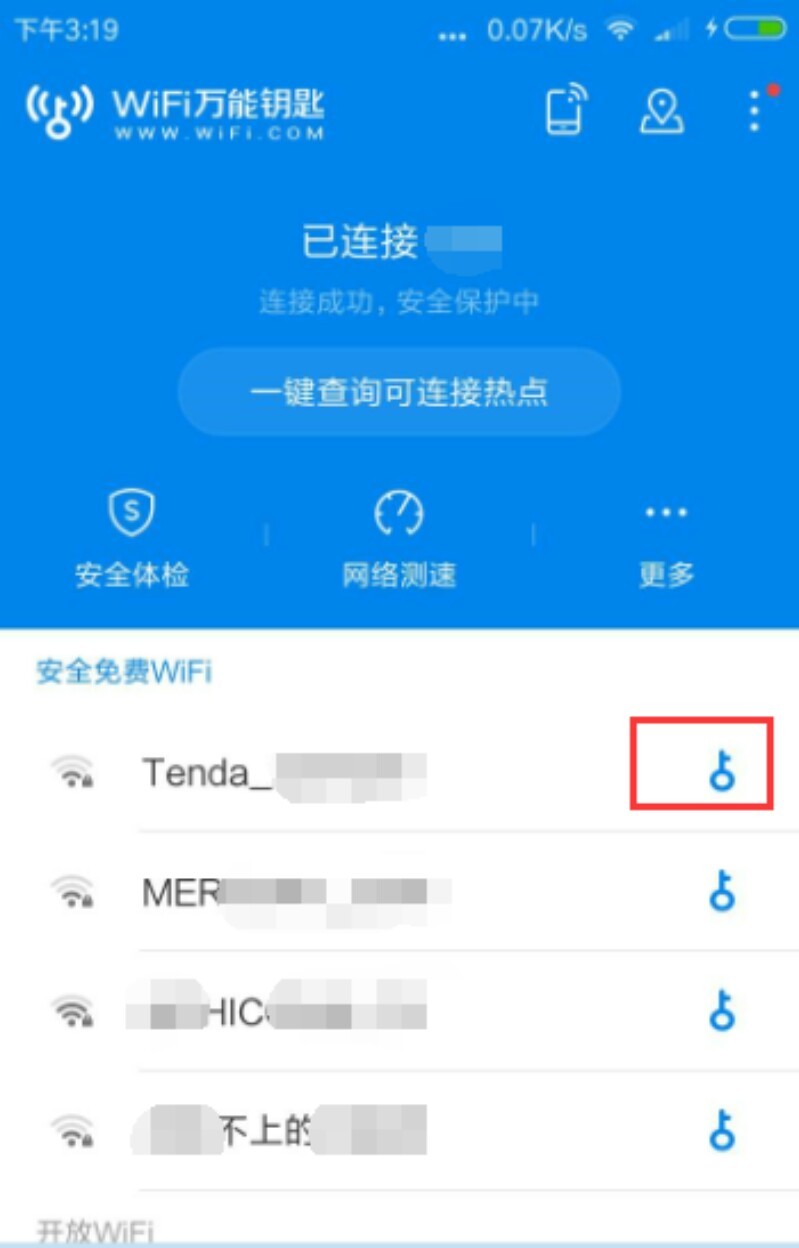 wifi万能钥匙使用教程_wifi万能钥匙连接热点方法_wifi万能钥匙4.1.5版本