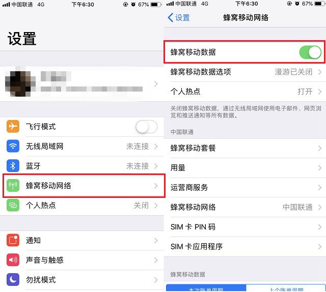 iPhone设置个人热点教程_用手机能电脑无线连接_笔记本连接iPhone热点上网