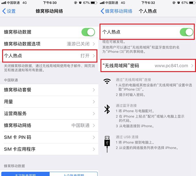笔记本连接iPhone热点上网_用手机能电脑无线连接_iPhone设置个人热点教程