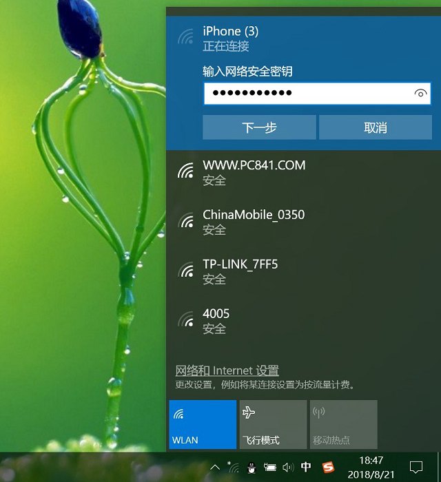 笔记本连接iPhone热点上网_用手机能电脑无线连接_iPhone设置个人热点教程