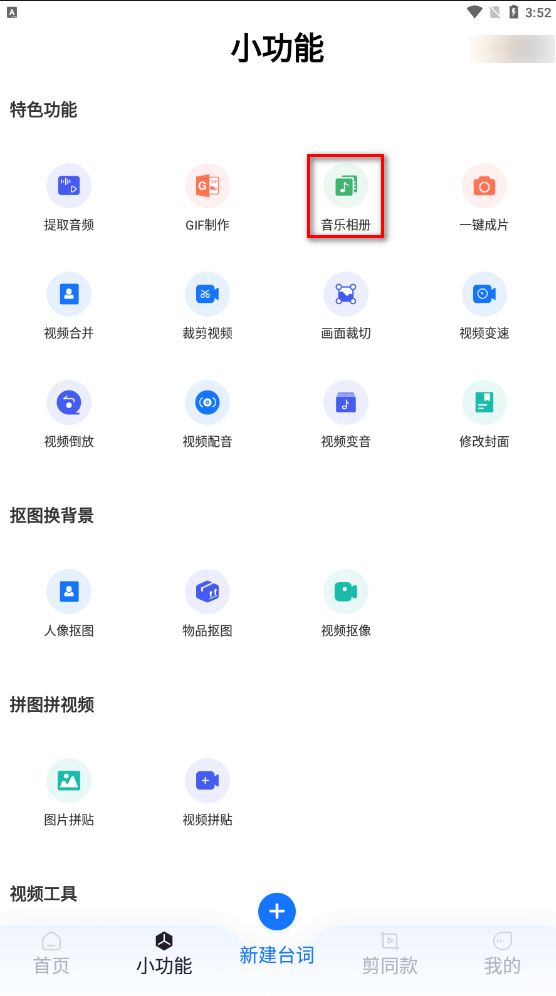 我要制作音乐相册 模板_音乐相册制作软件推荐_制作音乐相册方法