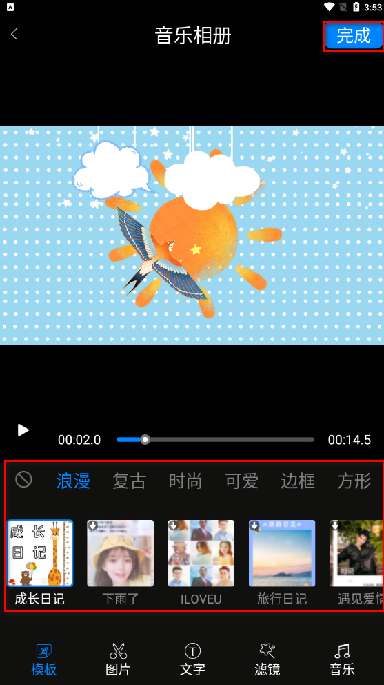 我要制作音乐相册 模板_音乐相册制作软件推荐_制作音乐相册方法