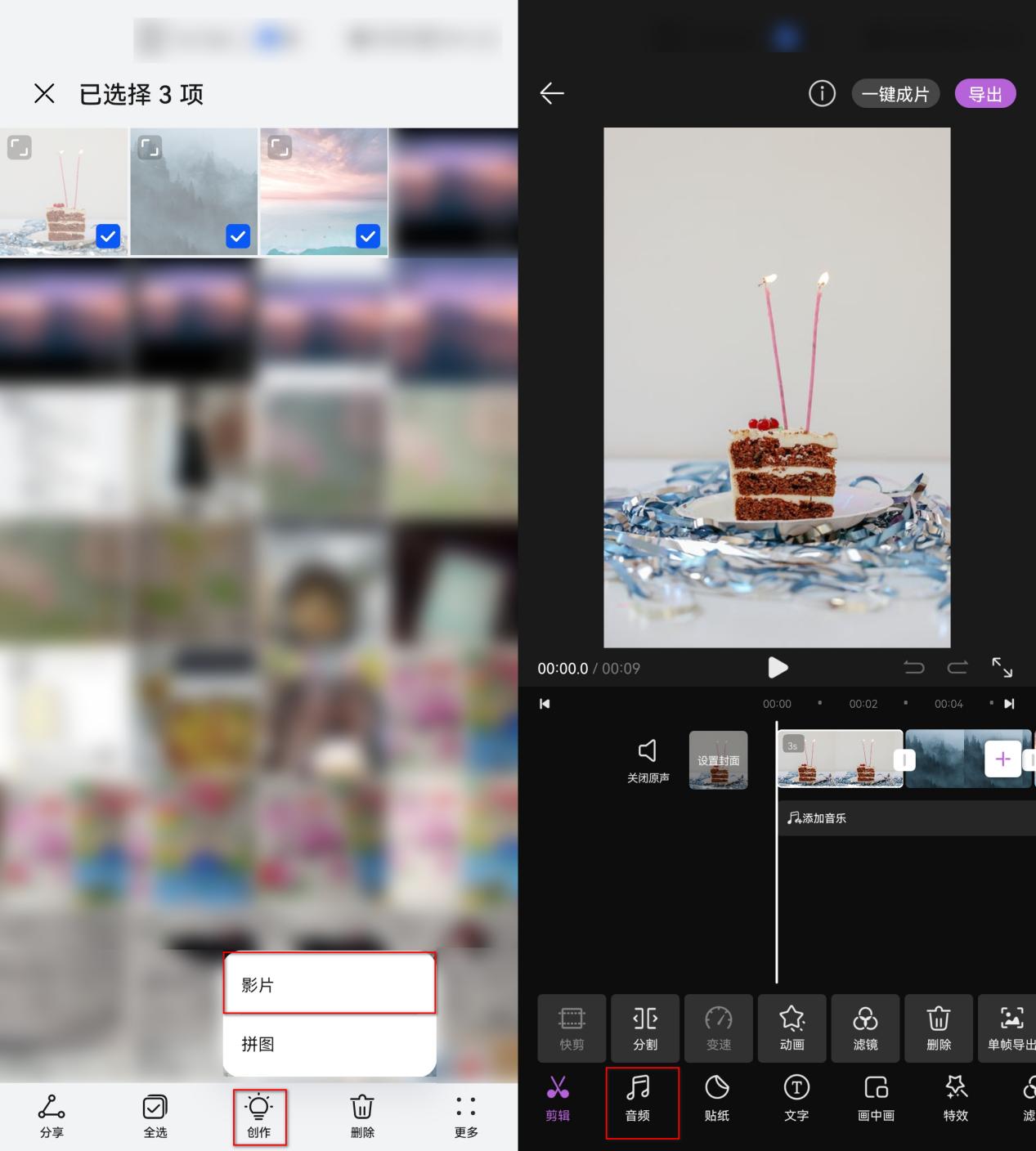 制作音乐相册方法_音乐相册制作软件推荐_我要制作音乐相册 模板