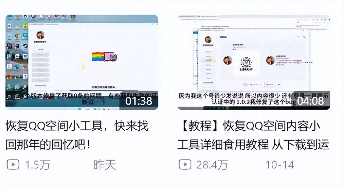 QQ空间历史内容获取工具，GetQzoneHistory软件体验
