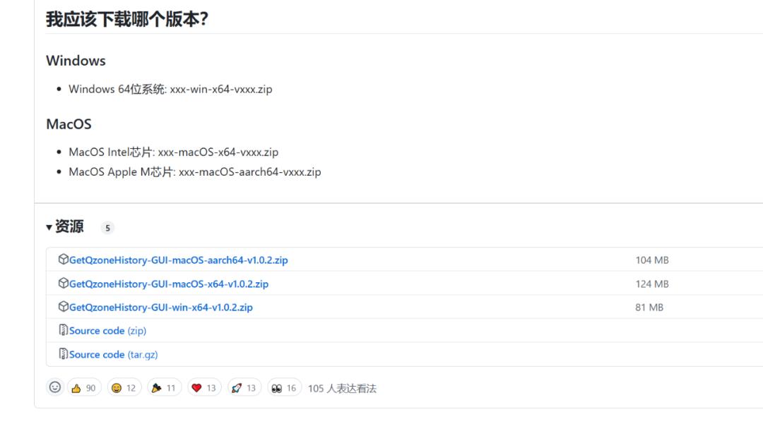 QQ空间说说回忆工具_qq照片墙制作工具下载_Python制作QQ空间数据恢复工具